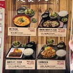 炭焼きびすとろ 肉たらし - 
