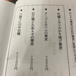 からすみ蕎麦 月と松 - 