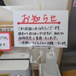 自家製手打 中華そば みの八 - 