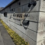 鶏と貝 MUU 〜夢海〜 - 