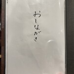 焼肉 とよなか流 - 