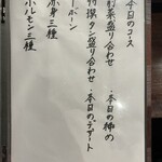 焼肉 とよなか流 - 