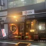 海老牡蠣酒場だるま - 