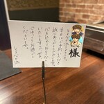 焼肉 とよなか流 - こう言うの嬉しくなっちゃう✨