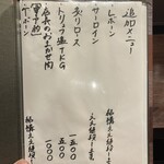 焼肉 とよなか流 - 