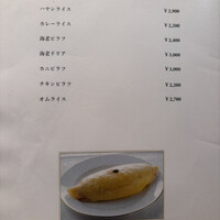 レストラン香味屋 - 
