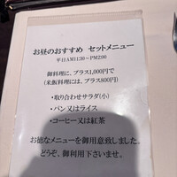 レストラン香味屋 - 