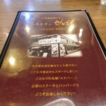 レストラン せんごく - 