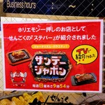 レストラン せんごく - 