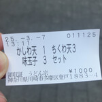 讃岐うどん 宗 - 間違って買って返品