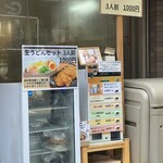 讃岐うどん 宗 - 持ち帰り用の券売機。