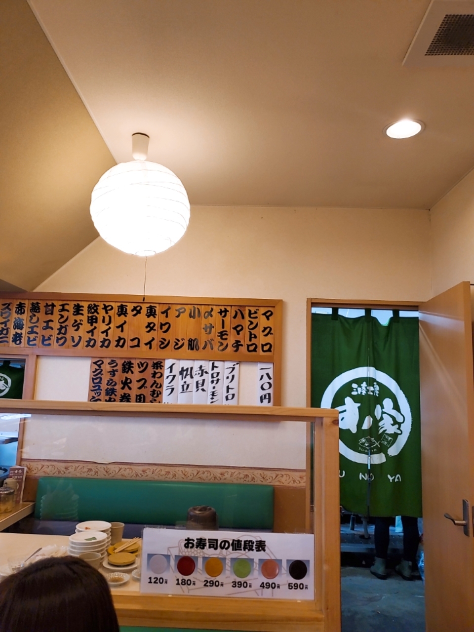 メニュー写真 : 回転寿司すノ家 矢巾店 - 矢幅/回転寿司 | 食べログ