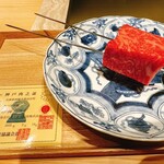 麻布台 中むら - 