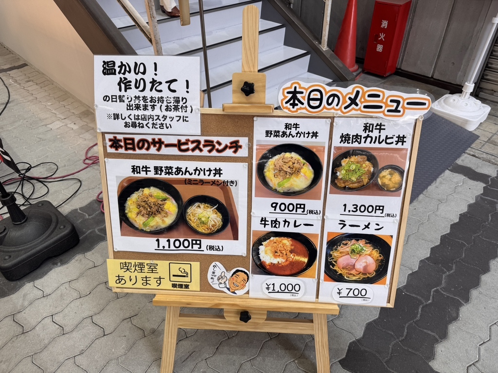 メニュー写真 : 牛肉食堂 勝っちゃん - 中ふ頭/食堂 | 食べログ