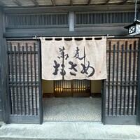 蕎麦おさめ - 