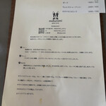 スパイスカレー モクロミ - 