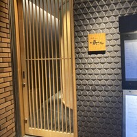 和食Lab. 新た - 
