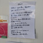 らぁめん鴇 - 告知