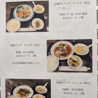 中華菜館 會賓楼 - 