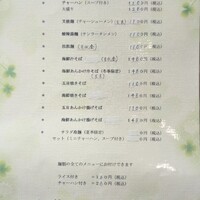 中華菜館 會賓楼 - 