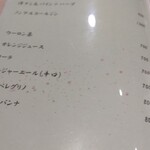 中国菜 ARATA - ドリンクメニュー