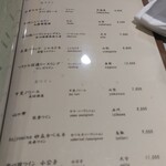 中国菜 ARATA - ドリンクメニュー