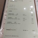 中国菜 ARATA - ドリンクメニュー