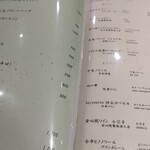 中国菜 ARATA - ドリンクメニュー