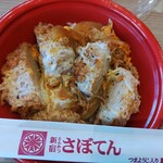 新宿さぼてん - 料理写真: