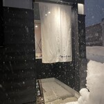 旬の薫り mizoe - 