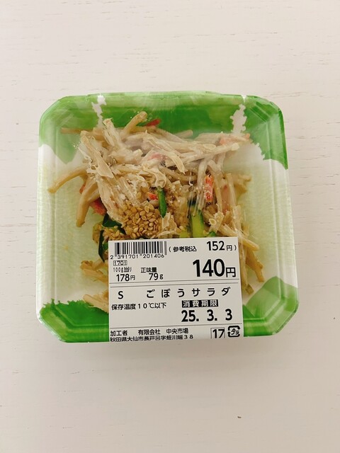 ビフレ 東通店 - 秋田（コンビニ・スーパー）の写真