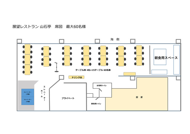 山石亭レストラン 青森 | ホテルサンルート11階の和食・中華レストラン