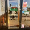 さわやか 浜松西インター店
