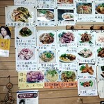 台湾料理 瑞鳳 - メニュー