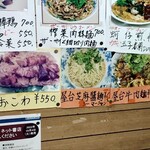 台湾料理 瑞鳳 - メニュー