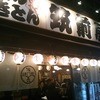 筑前屋 新宿御苑店