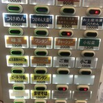 とものもと - 食券機