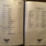 ニッカバー 七島 - メニュー