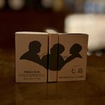 ニッカバー 七島 - マッチを合わせると…