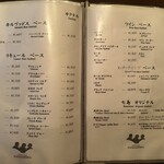 ニッカバー 七島 - メニュー③