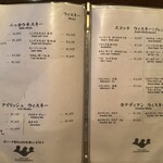 ニッカバー 七島 - メニュー⑤