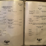 ニッカバー 七島 - メニュー④