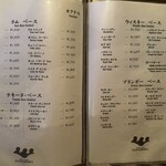 ニッカバー 七島 - メニュー②