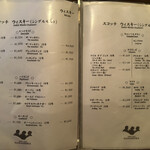 ニッカバー 七島 - メニュー⑥