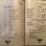 ニッカバー 七島 - メニュー⑦