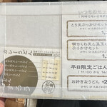 扇町うどん屋 あすろう - 