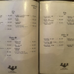 ニッカバー 七島 - メニュー⑧