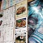 台湾料理 瑞鳳 - メニュー