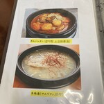 アジアンフード Ban chan - 