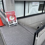 鶏白湯RAMEN 芦屋 焔 - 